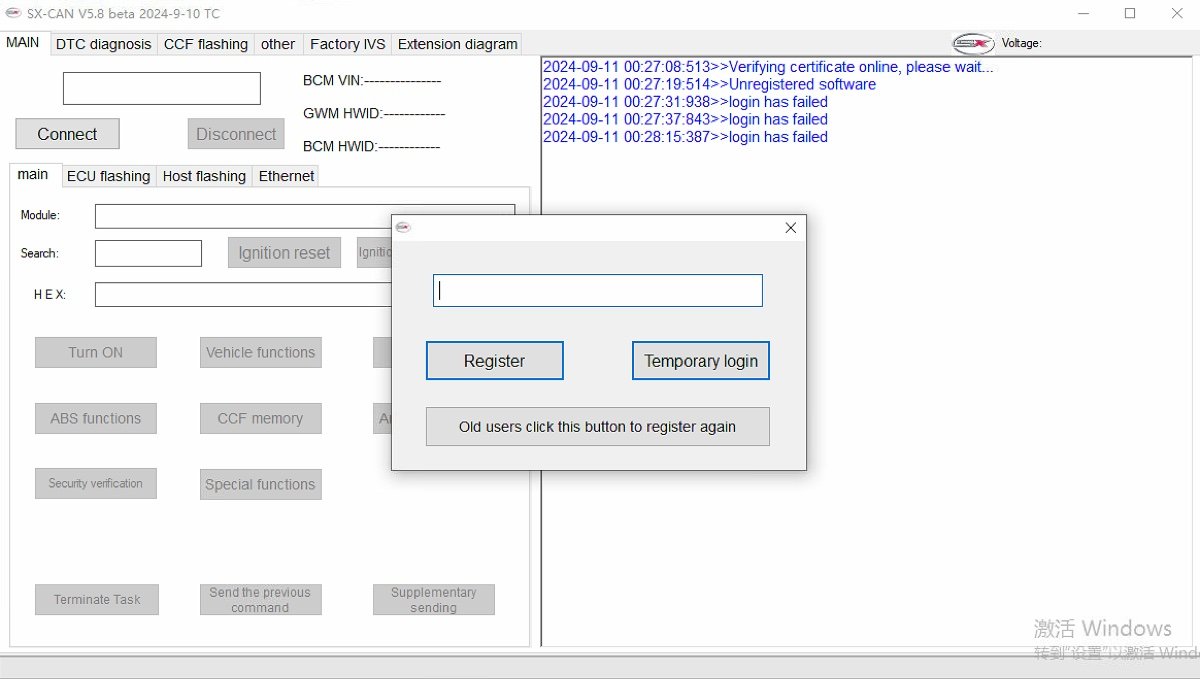 SX-CAN main interface dashboard